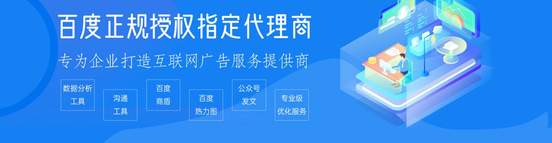 彭州竞价推广